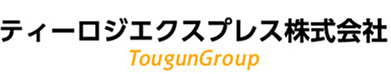 ティーロジエクスプレス株式会社