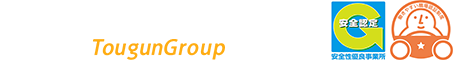 東群エクスプレス株式会社